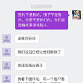 曝光帖后续(或许我是多事了,但自认并无做错)