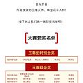 2019年9月中国厦门举办首届玉石雕刻＂成功杯＂评比大赛，朱福临作品获金奖