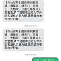 欢乐的重庆人民