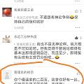发现有人不文明,举报之后还能怎么做呢?