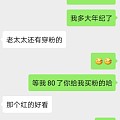 对队友的审美无语