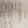业余读物,玉石工艺类