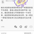 我是那个半夜三点发现老公手机没锁的楼主