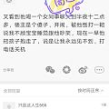 我是那个半夜三点发现老公手机没锁的楼主