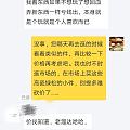 我忍！等系统默认好评就拉黑他！