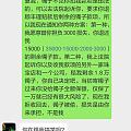 续之前被广州华林翠商（苏亮亮）坑事件后续发展