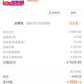 只有我入了六福吗
