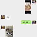 黑心回收商