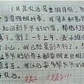 "我妈已经三天没打我了"，小学生"奇葩作文"走红网络，简直要笑出眼泪