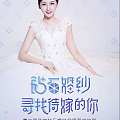 鑫六福珠宝钻石婚纱全国百店巡展即将璀璨来袭！