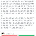杭州的亲们,请问杭州的规定是140还是144?