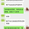 住进来三个月，被楼下上门说了3次，今晚还投诉到管家那里，保安还是来敲门了