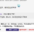 @wy0522(王姐,是不是我的电脑有问题了?在坛里评论发不出去了~)