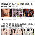 踩楼送的手绳还没开始编,那个帖子的标签就从讨论变日记今天直接变成广告了!