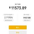 终于攒到19万了