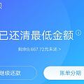 终于攒到19万了