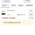 求问我发的闲置为什么不能加橱窗和推荐?