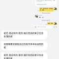 曙光。第一时间分享给坛友们。闲鱼买到假货可以通过淘宝维权