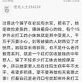 请校长开放照妖镜功能,彻查匿名泼脏水的变态!@admin @昆沙门天