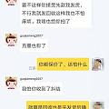 实名曝光一个坛里的闲置卖家