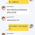 实名曝光一个坛里的闲置卖家