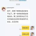 实名曝光一个坛里的闲置卖家