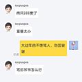 本来心情沉重，还碰见这种人