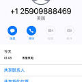 一个美国呼入的电话~~