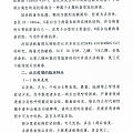 国家卫健委关于新型冠状病毒的治疗指南,供参考