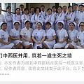 科普一下: 中医能治新型肺炎吗?