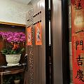 新家过年