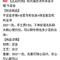这个价位可能是真的吗？但是信用很高啊。