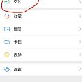 微信新增疫情上报窗口