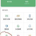 微信新增疫情上报窗口