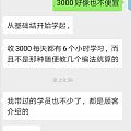 最近咨询了一下学习编绳的，很基础的都有3000多
