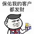 希望，疫情早点过去，今年可以出20的，破纪录，希望能赌到满绿自己做个细贵妃，...