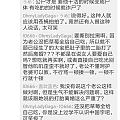 我说我自己的选择都要被疯子追杀，家长里短的帖子真是不能回，回也不能说自己的真...