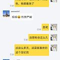 咸鱼没有诚信意识的人，让人白等一个月。