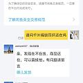 咸鱼没有诚信意识的人，让人白等一个月。