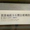 南京博物院，玉石做的画。