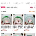 网上的翡翠店