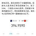 澳元跌破4。我们该不该干点嘛。。哇哈哈哈。昨天发现澳洲药房买二送一。