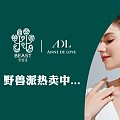 ADL ANNE DE LOVE |野兽派卖断货的珠宝品牌究竟是什么？