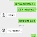 一直徘徊在离与不离找了坛子里姐妹推荐的卜卦大师，大师说卜出的这个字太明了了，...