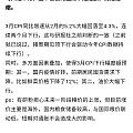 研报社:当前最大的问题不是通胀,而是通缩。