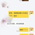 本来心情挺好的突然郁闷了，求安慰