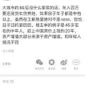 忽然明白了你们说的压力大，是替别人压力大