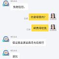 曝光闲鱼一个装学生，装被骗的绿茶婊