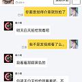 这样的人该说什么好