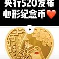 金币怎么约有知道的吗？